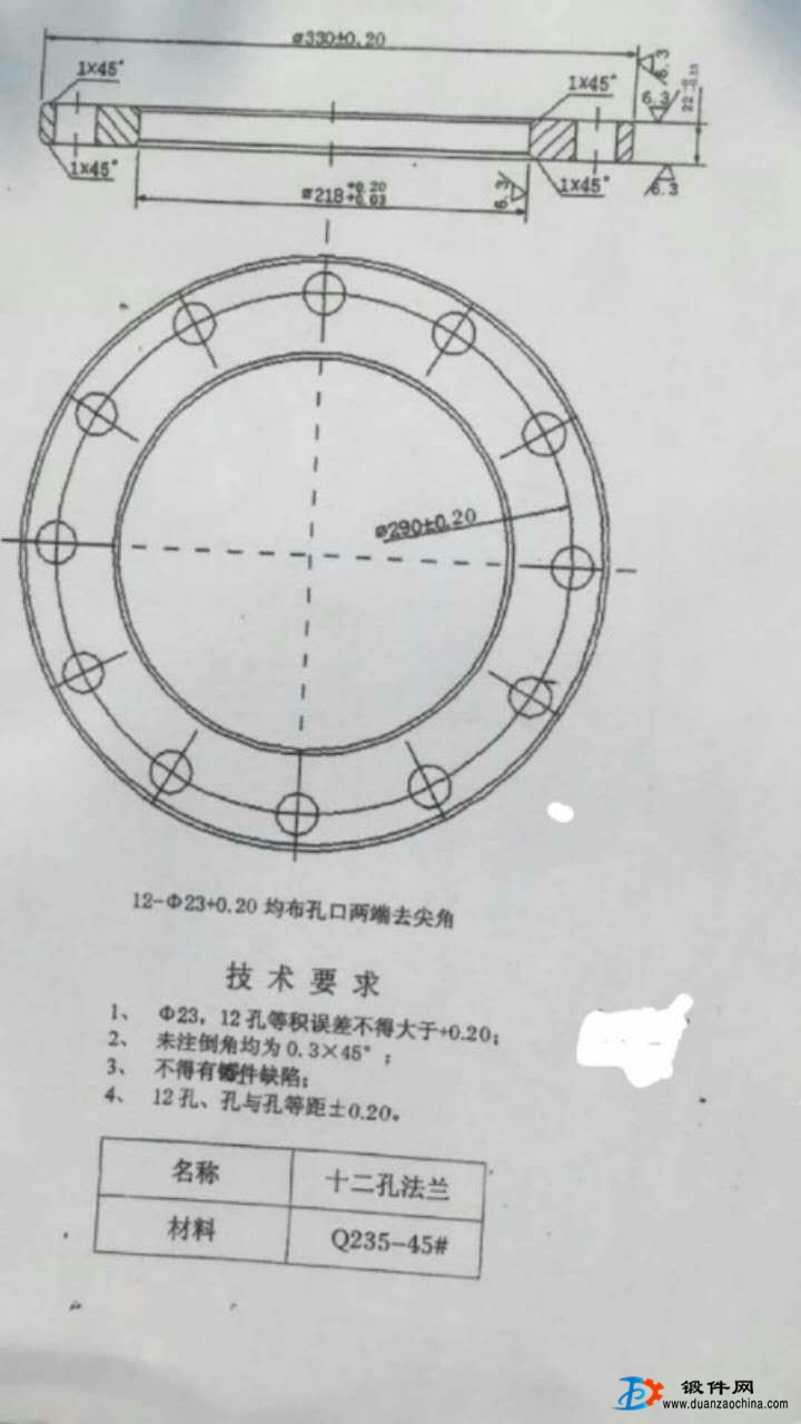 求購(gòu)法蘭鍛件