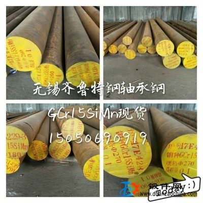 無錫GCr15SiMn鍛圓現(xiàn)貨