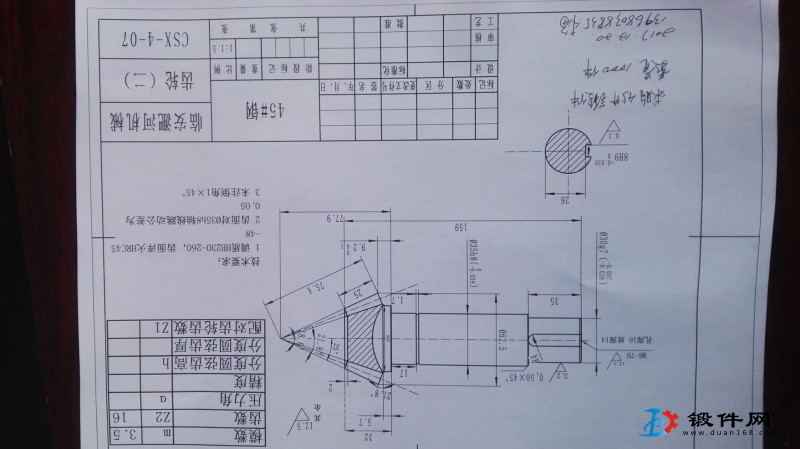 求購(gòu)45鋼鍛件