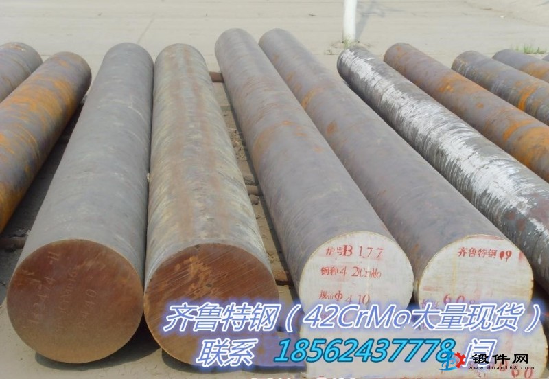 42Crmo鋼錠，鍛圓，鍛件