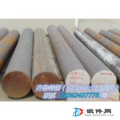 42Crmo鋼錠，鍛圓，鍛件
