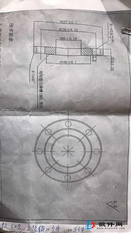 求購(gòu)鍛件