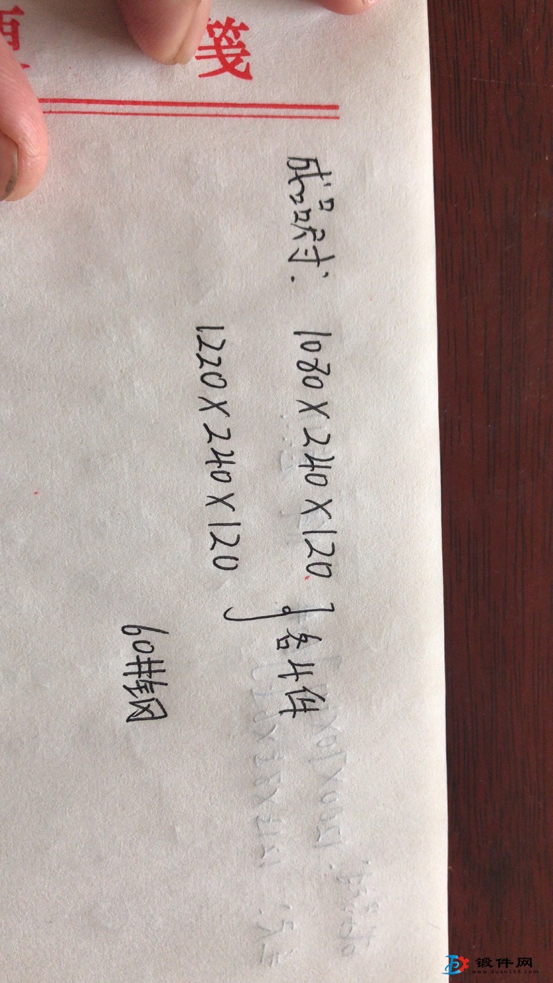 求購60#鋼鍛件