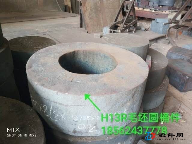 H13自由鍛件