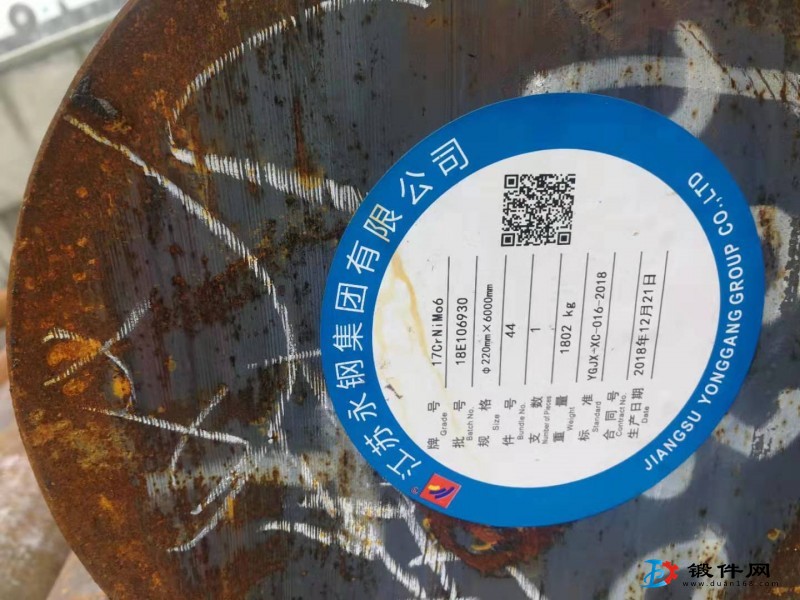 17CRNIMO6齒輪圓鋼現(xiàn)