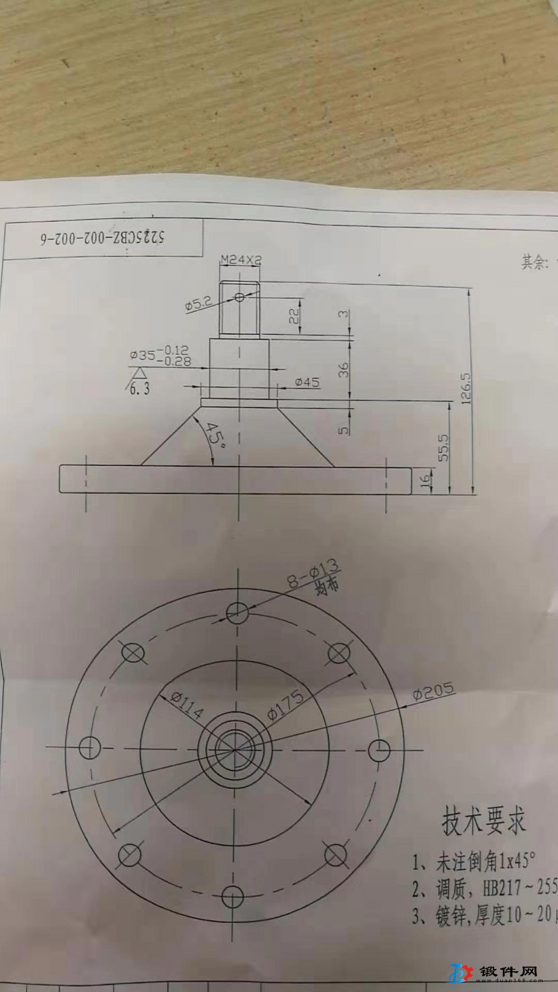 求購(gòu)模鍛件
