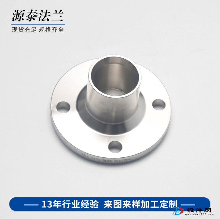 對(duì)焊法蘭帶頸 鍛造帶