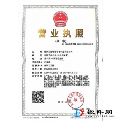 百源法蘭 純料鍛打，新標(biāo)、老標(biāo)、WN對(duì)焊、SO帶頸蝶式法蘭
