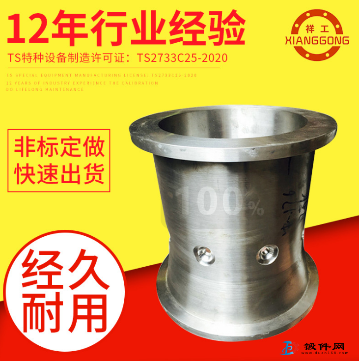 供應(yīng)非標筒體加工件