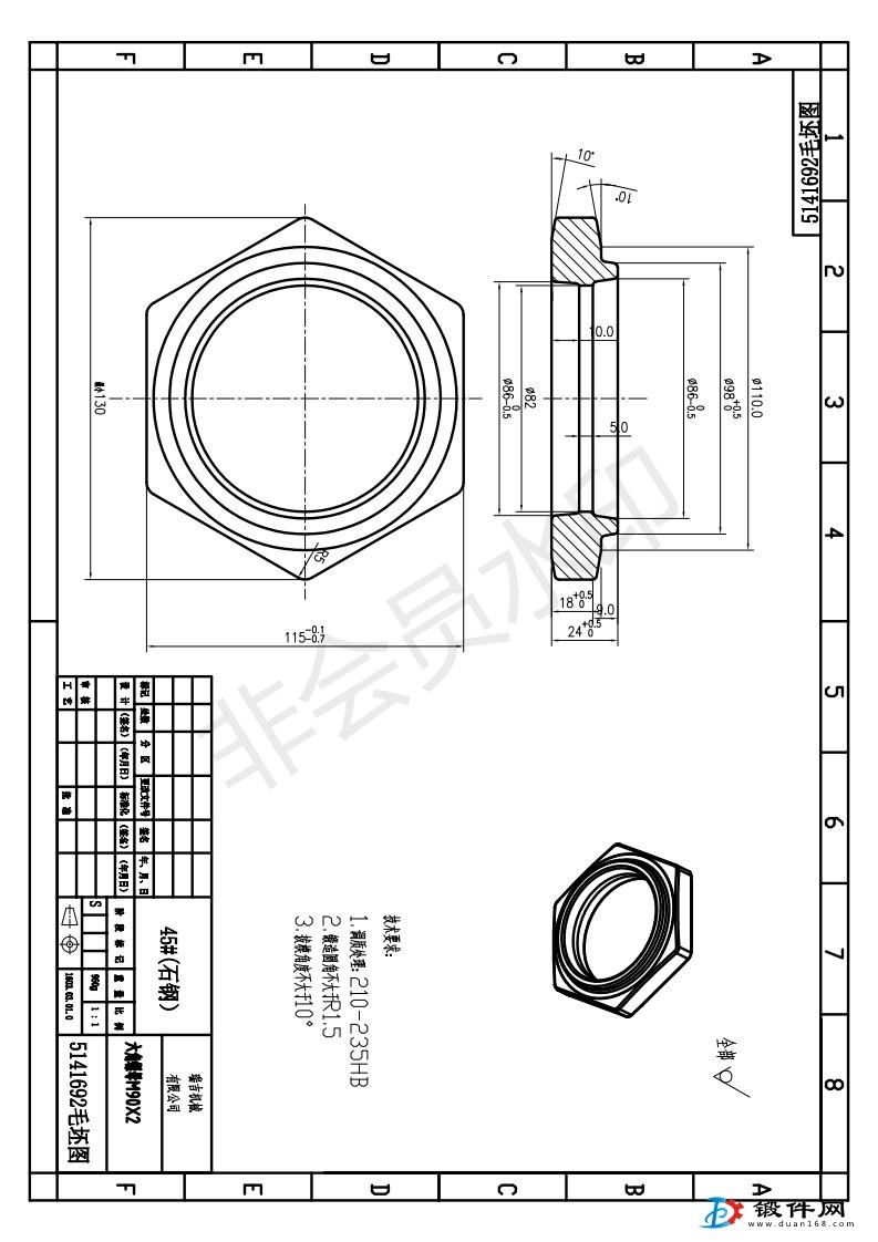 詢價磨具費(fèi) 加工費(fèi)