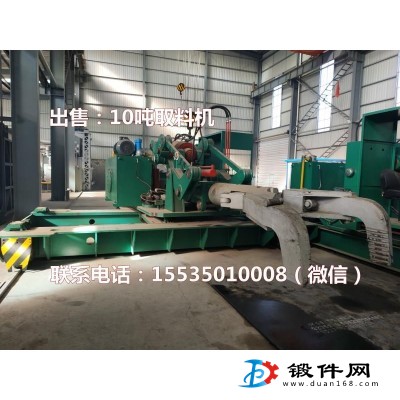 設(shè)備出售：低價出售10噸取料機