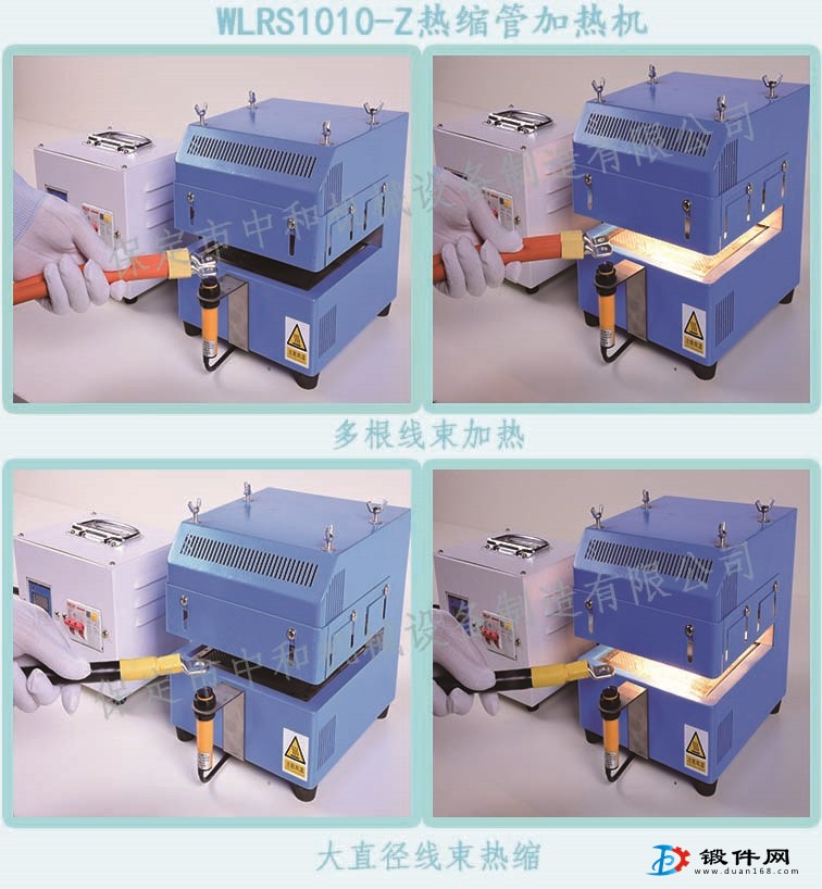 臺式熱縮管加熱機 連續(xù)熱縮套管加熱機 線束熱縮 烘熱縮套管