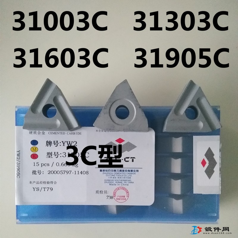 硬質(zhì)合金刀粒YG8N YG6 YT726 4XH16R銑刀片