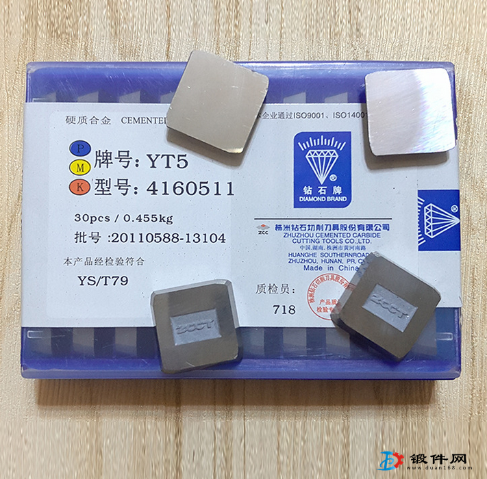 株洲自貢鎢鋼硬質合金銑刀片YS8 4160511