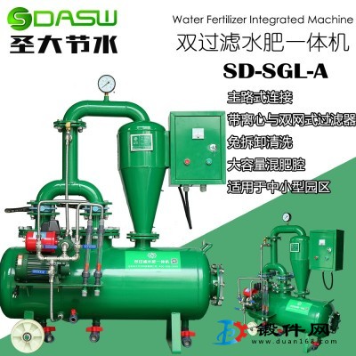 灌溉首部 圣大節(jié)水 水肥一體化設(shè)備 過濾系統(tǒng) 果園灌溉施肥