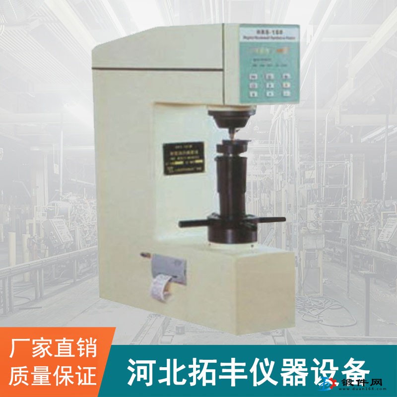 HRS-150數(shù)顯洛氏硬度