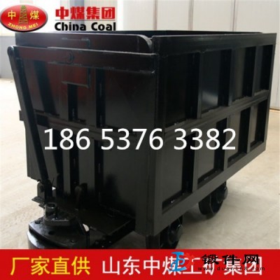MCC1.2-6單側(cè)曲軌側(cè)卸式礦車機(jī)械產(chǎn)品長期供應(yīng)側(cè)卸式礦車