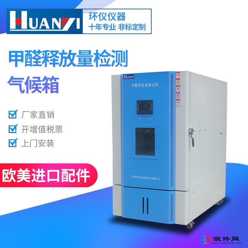 2021新款甲醛釋放量檢