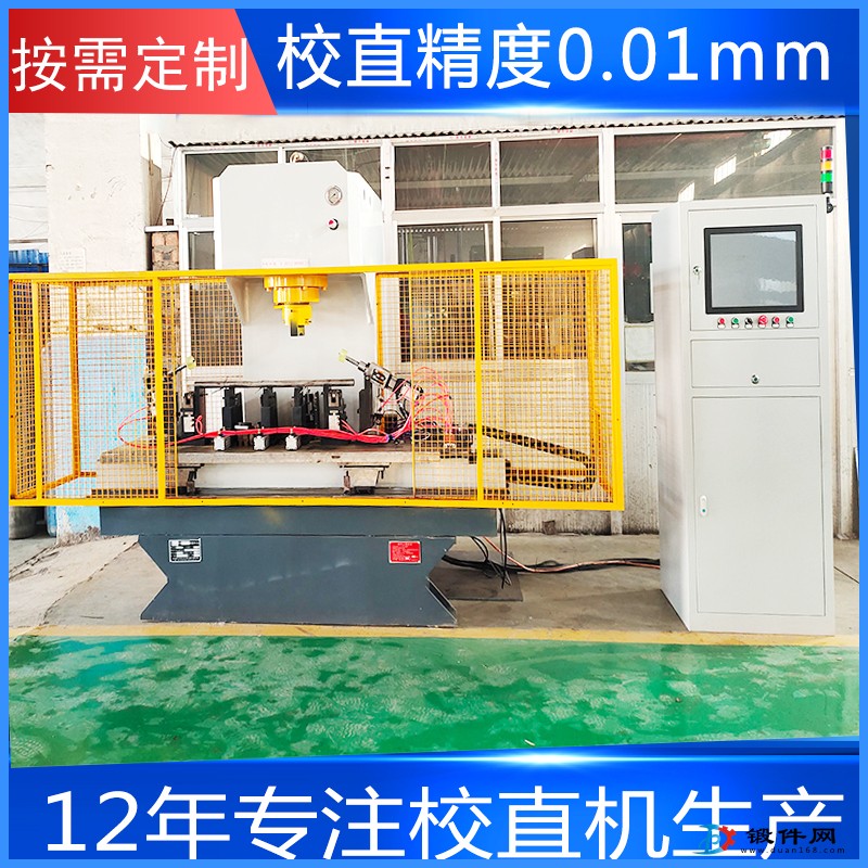 軸類矯直機  數(shù)控花鍵軸齒輪軸自動校直機