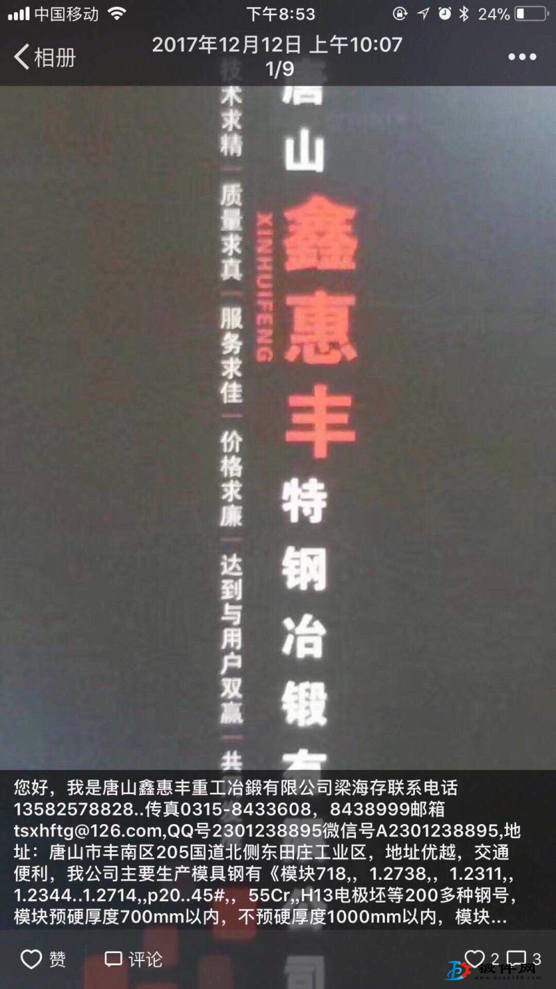 鍛件，鑄件，鋼錠，電極坯，電渣錠