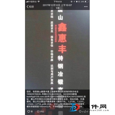 鍛件，鑄件，鋼錠，電極坯，電渣錠