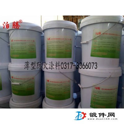 薄型防火涂料,厚型防火涂料,超薄型防火涂料,室內(nèi)防火涂料泊騰