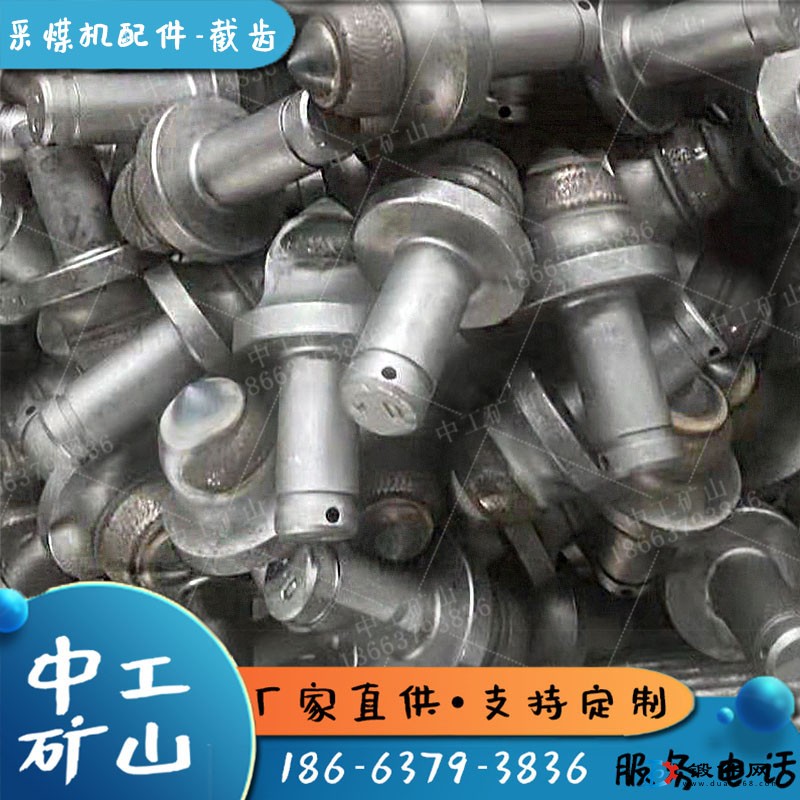 U82掘進(jìn)機(jī)截齒抗磨硬度高 礦用采煤機(jī)肯納金屬U95截齒套