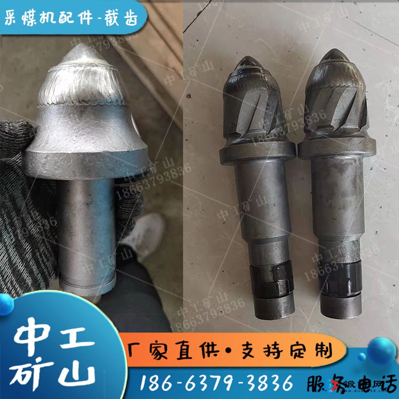 旋挖礦用截齒 U765掘進機大合金截齒 巷道用截齒鉆頭