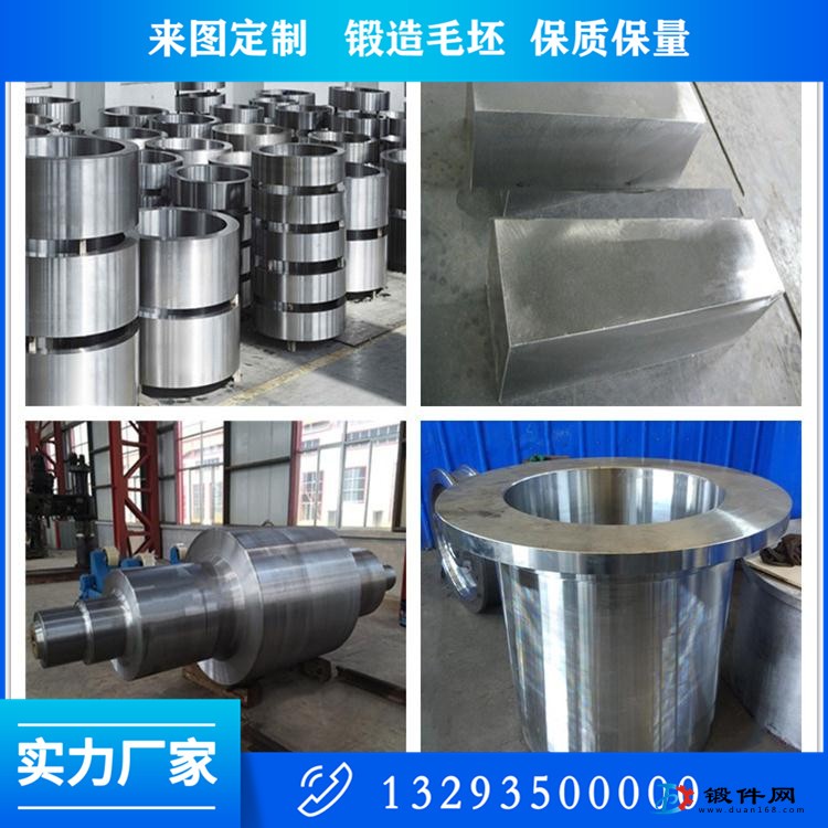30CrNiMo8鍛件