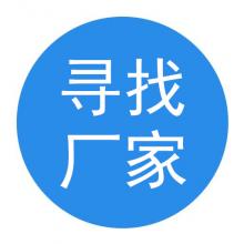 尋找鋁模鍛廠 環鍛廠家 壓鑄廠家合作 有價位優勢的請聯系