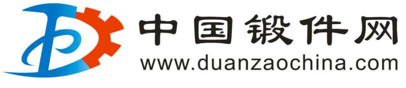 中國(guó)鍛件網(wǎng)