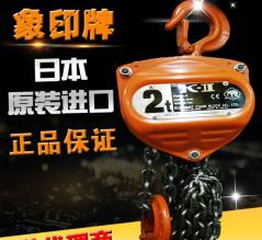 象牌手拉葫蘆總能帶來驚喜